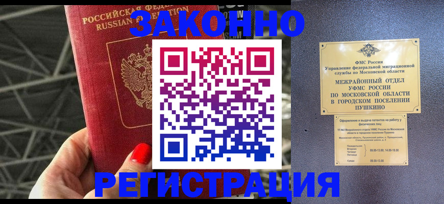 временная регистрация в Кировграде