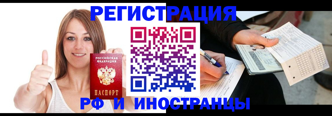 временная регистрация 2025 в Кировграде